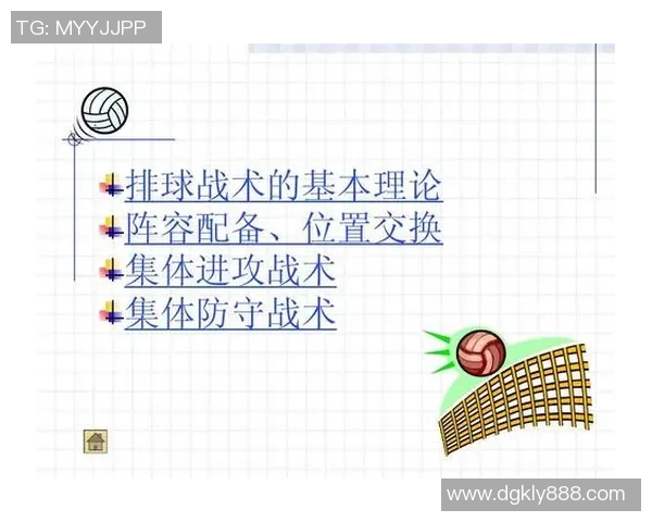 实时新闻上海排球队中路突破分析与战术调整的得失总结
